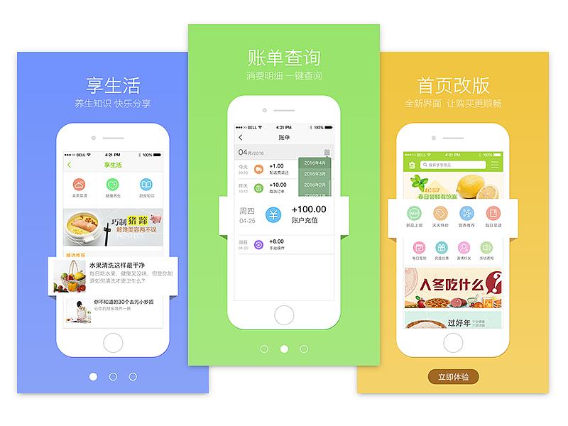 【網絡運營】如何通過APP提升營銷效果?