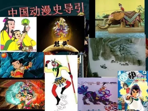 【動漫制作】中國動畫百年發(fā)展史(下)