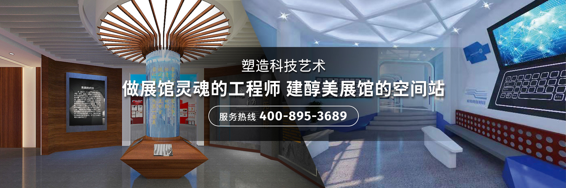 科技展館設計服務